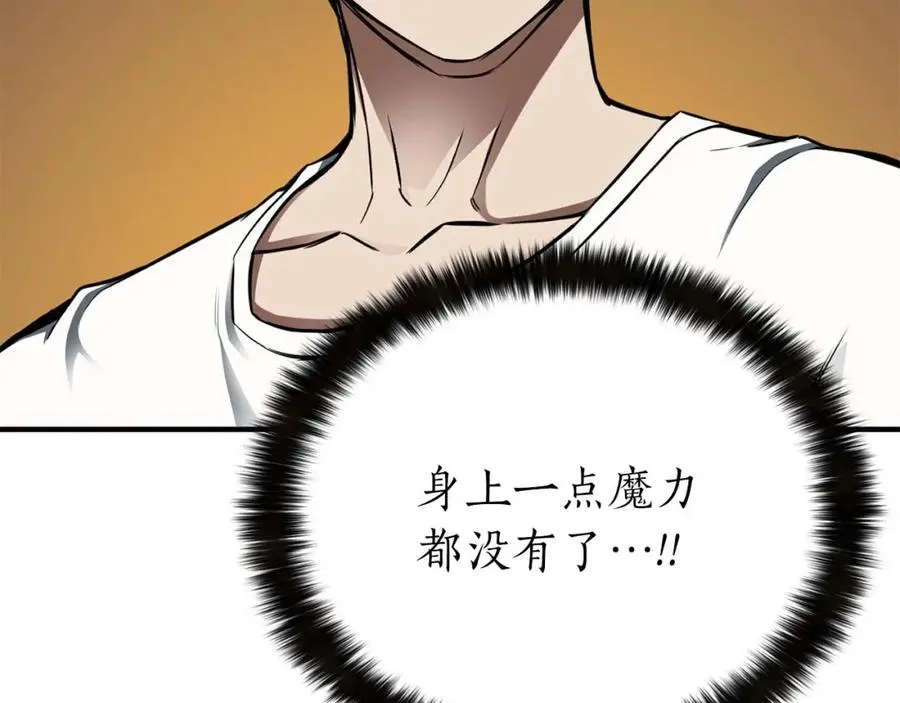 第1话 最强人类的复仇之路278
