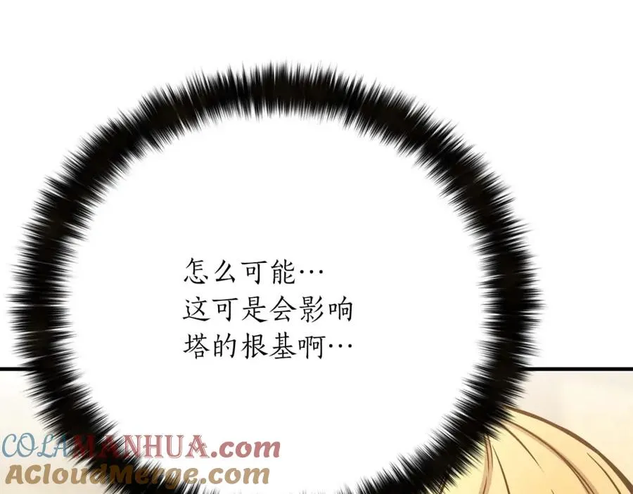 第23话 四大皇族212