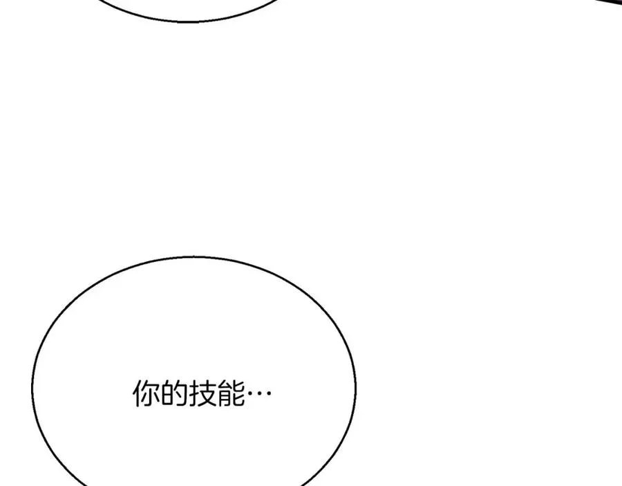 第20话 加入公会51