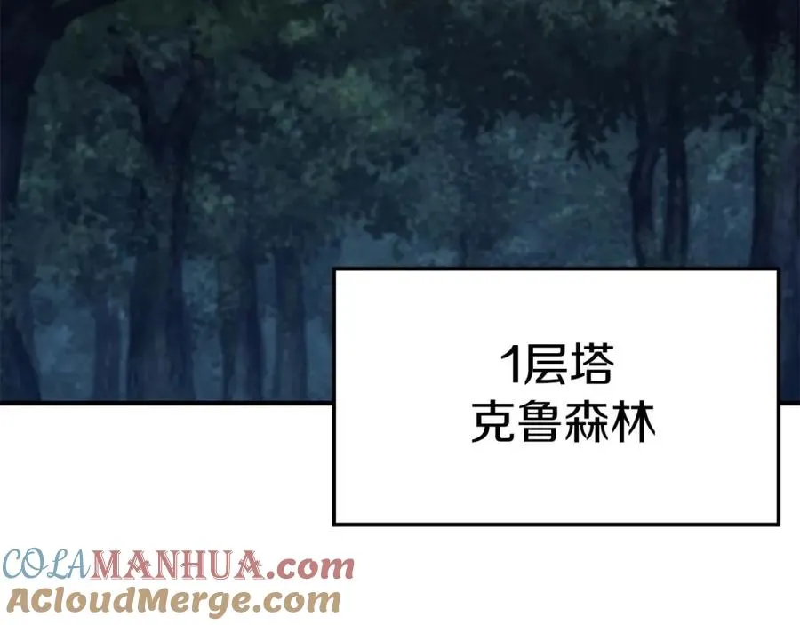 第3话 前往1层塔220