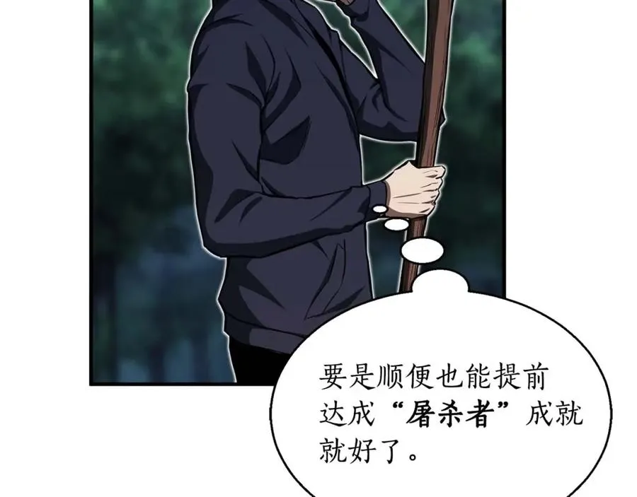 第4话 隐藏职业69