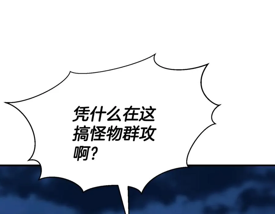 第9话 圣国公会97
