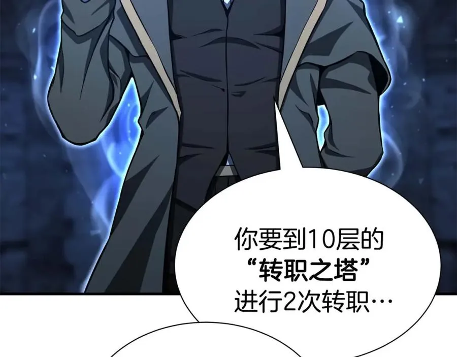 第5话 灵魂收集45