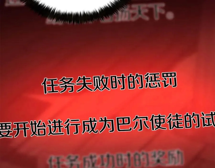 第12话 巴尔的任务26