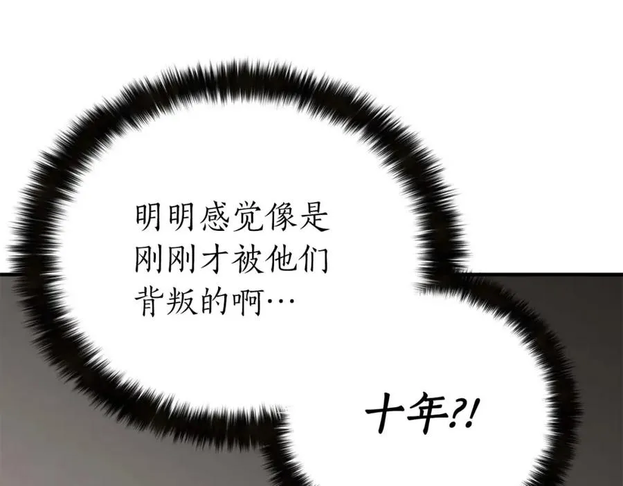 第1话 最强人类的复仇之路246