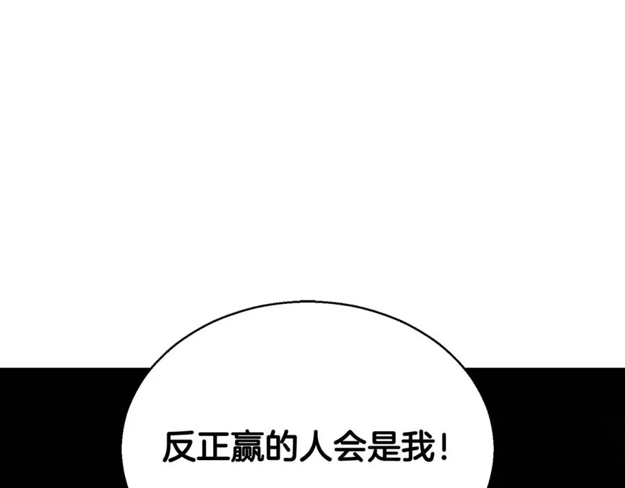 第6话 哥布林大王206