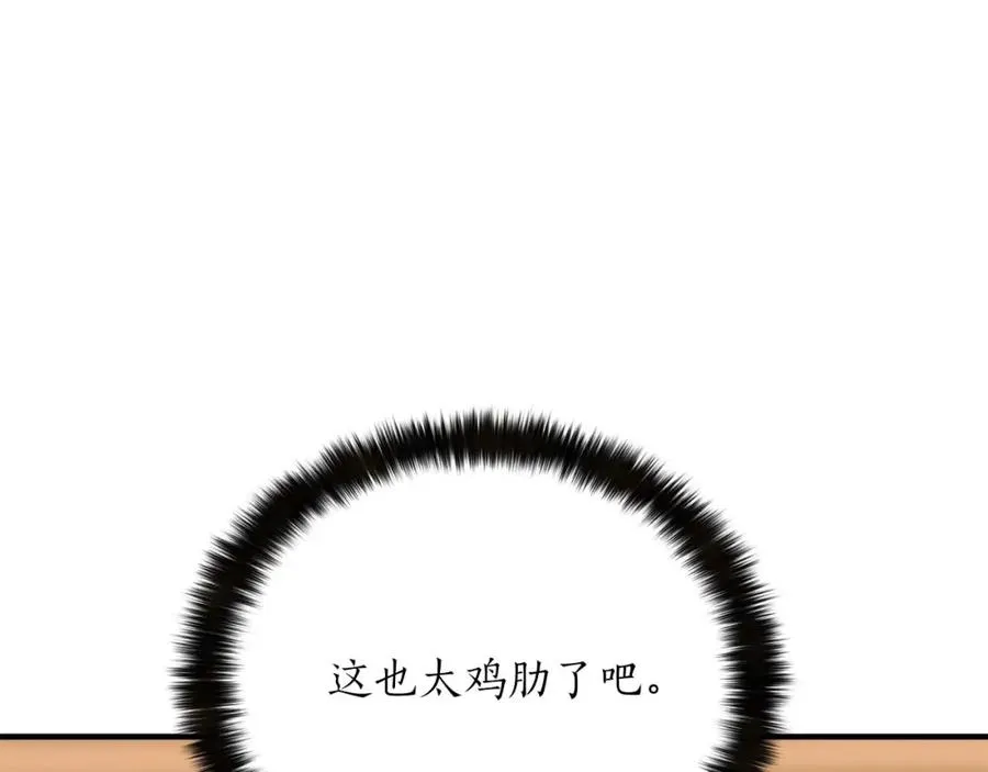 第30话 无翼206