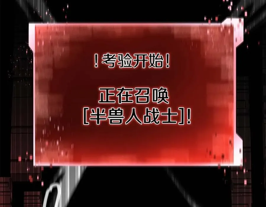 第18话 前往10层塔177
