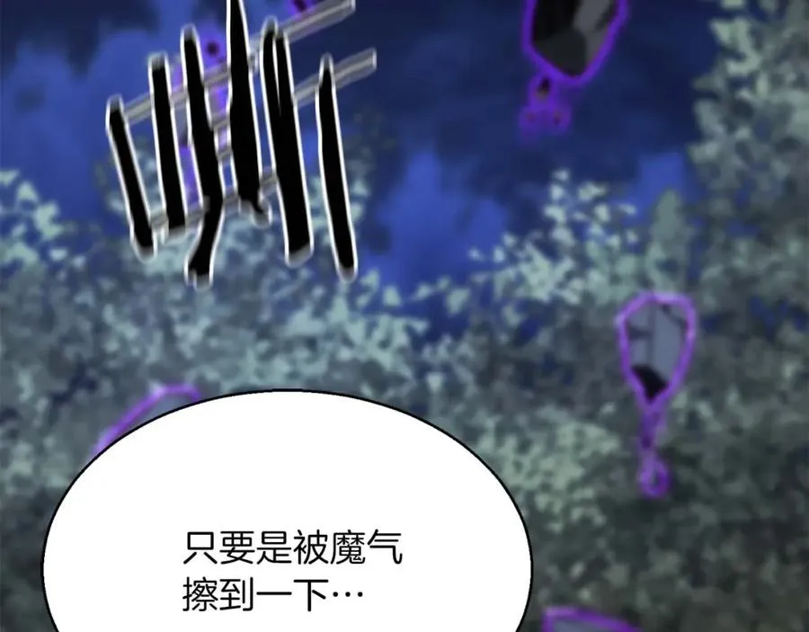 第13话 魔族的力量126