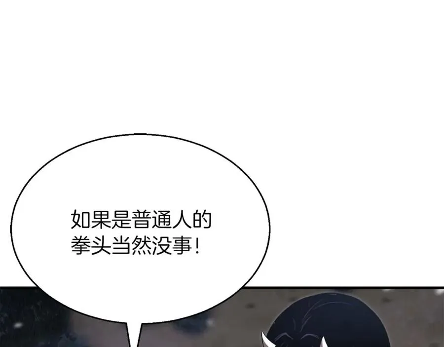 第14话 面具的力量97