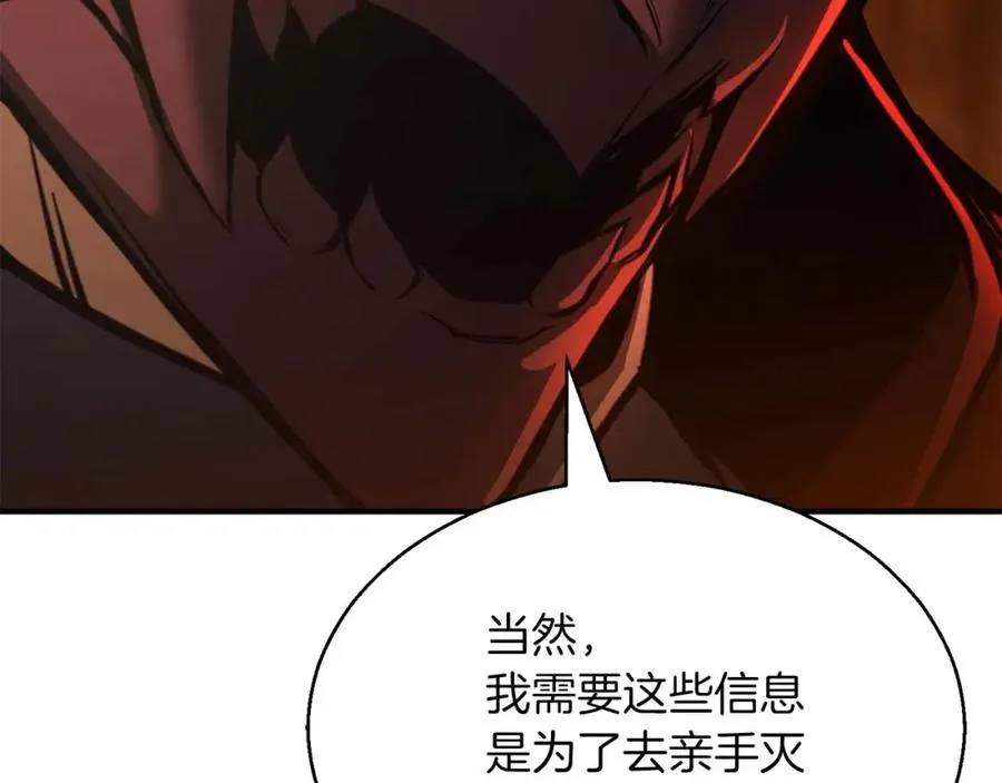 第21话 公然挑战163