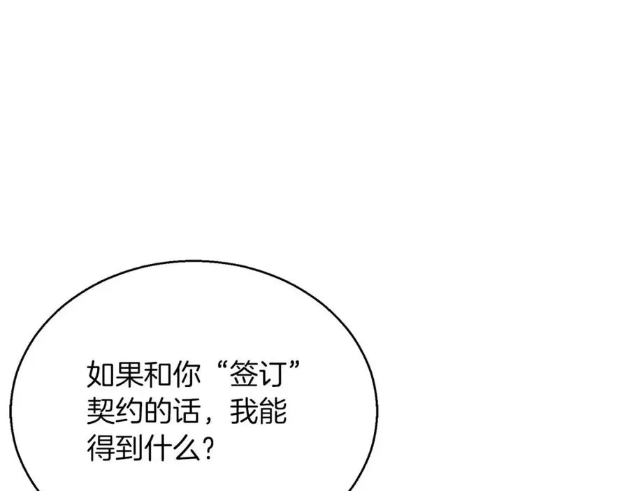 第23话 四大皇族107