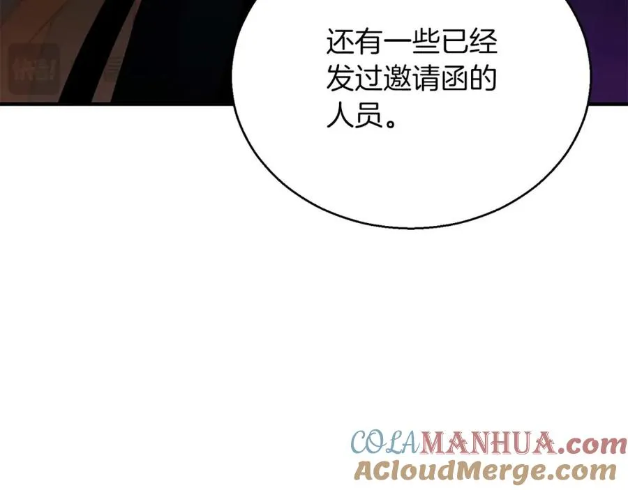 第38话 喜当爹？180