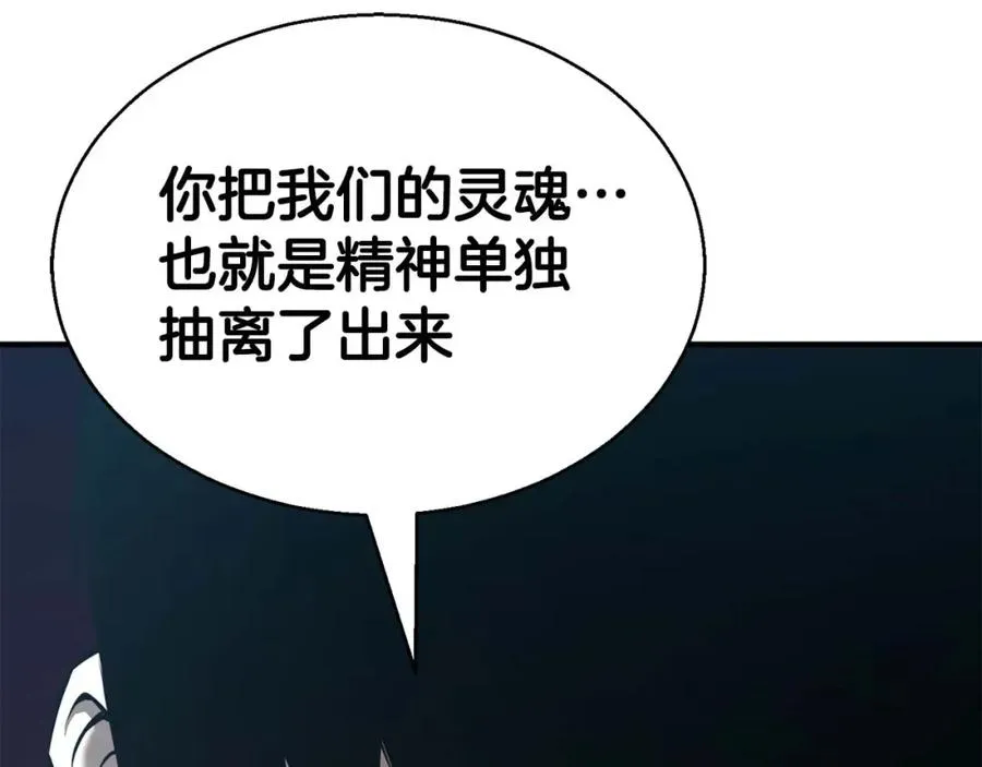 第19话 打败我250