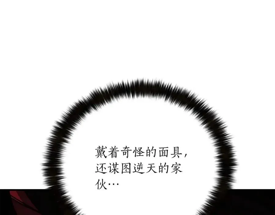 第30话 无翼134