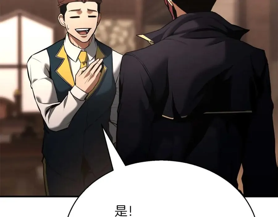 第38话 喜当爹？133