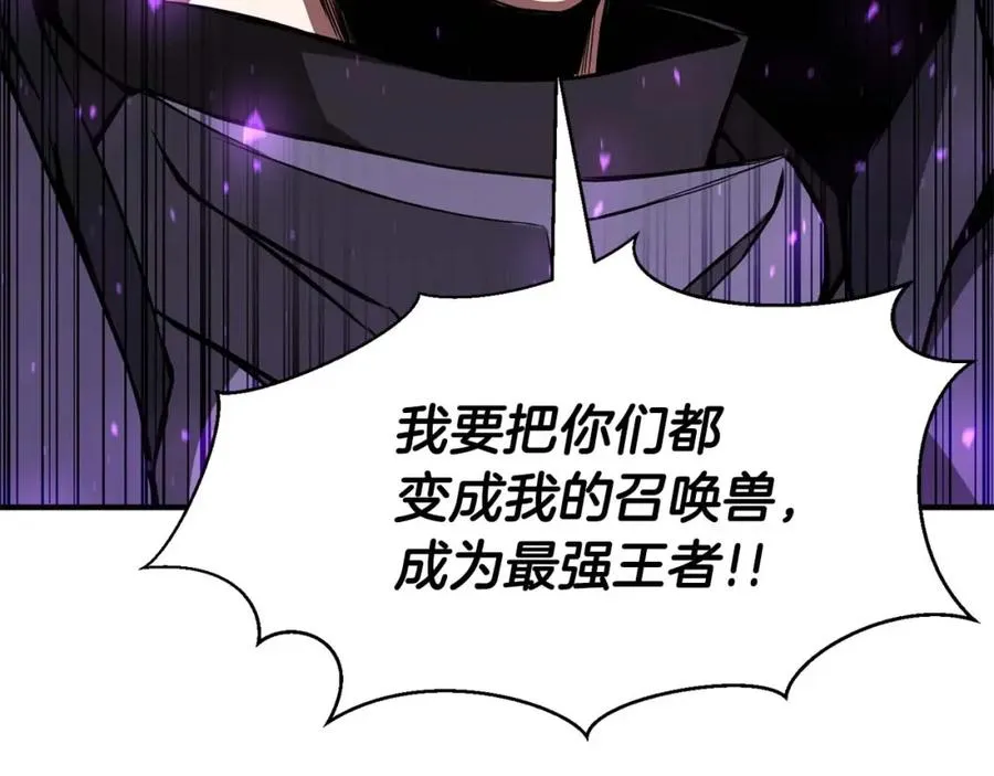 第1话 最强人类的复仇之路98