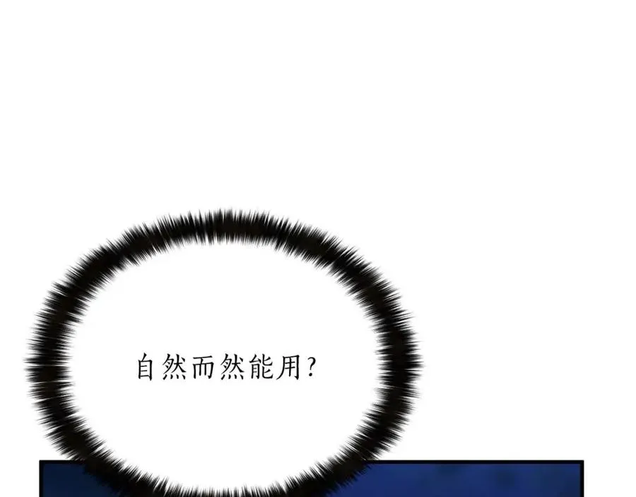 第14话 面具的力量131