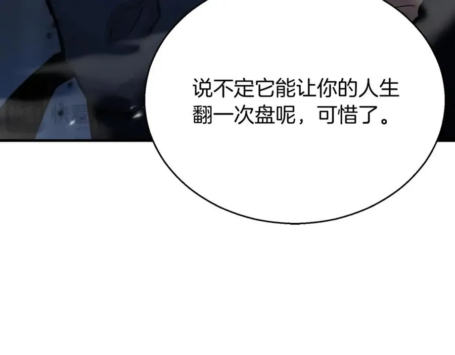 第25话 九尾狐的求助102