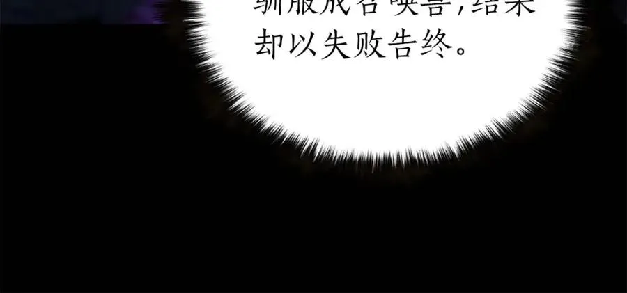 第5话 灵魂收集25