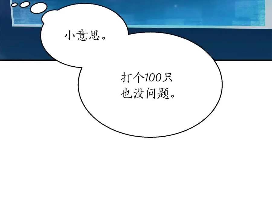 第4话 隐藏职业67
