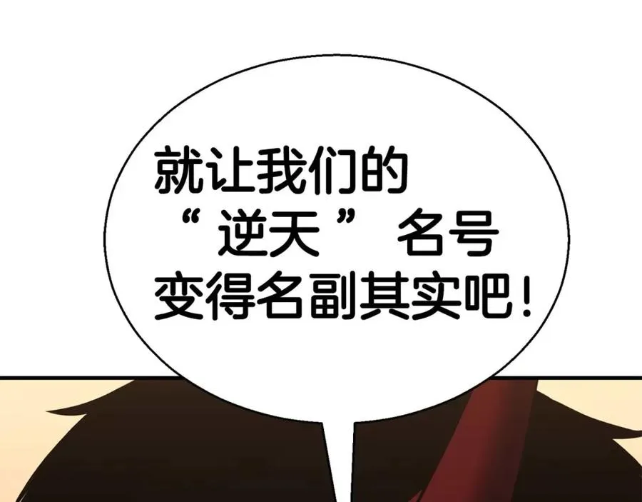 第一季完结篇 逆天而行231