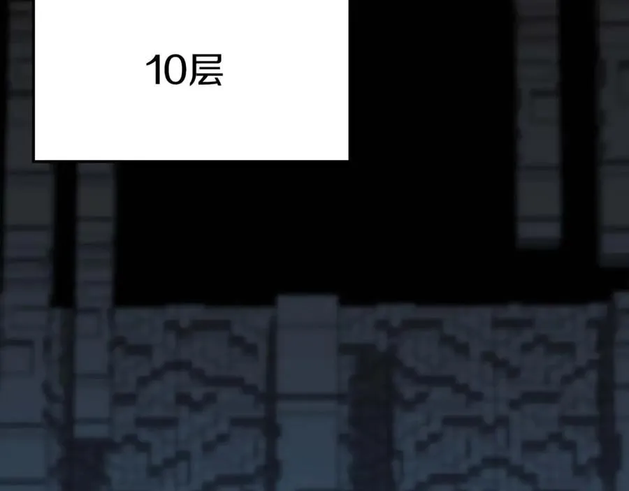 第18话 前往10层塔91