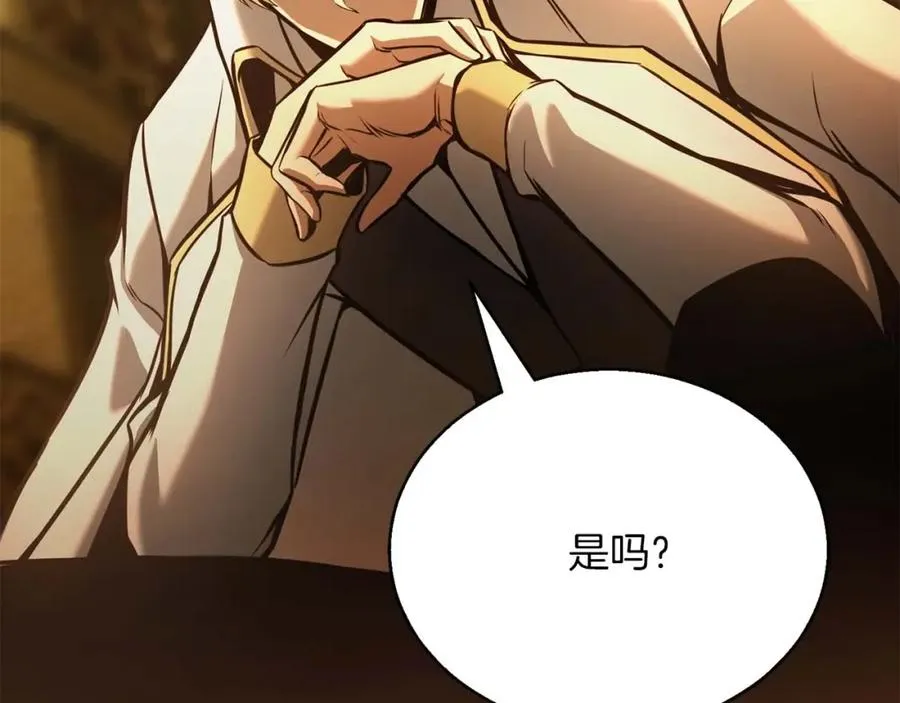第23话 四大皇族75