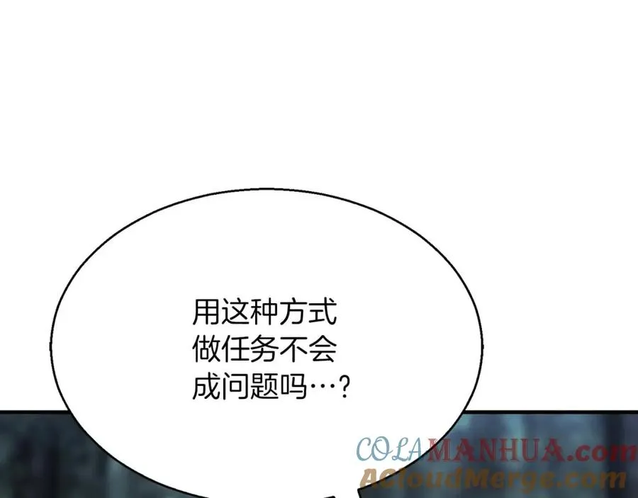 第13话 魔族的力量60