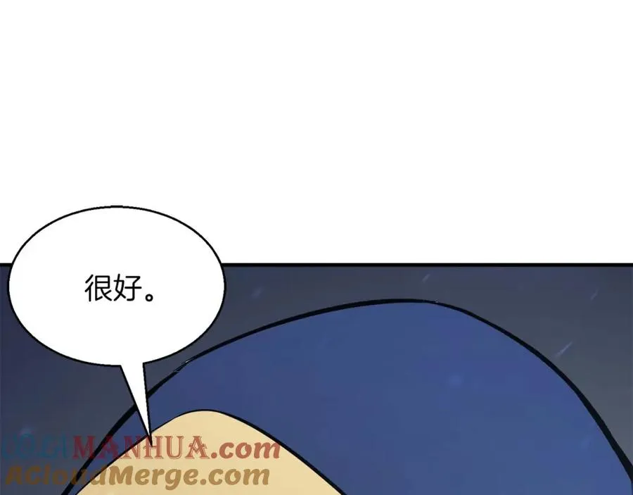 第10话 通关群攻220