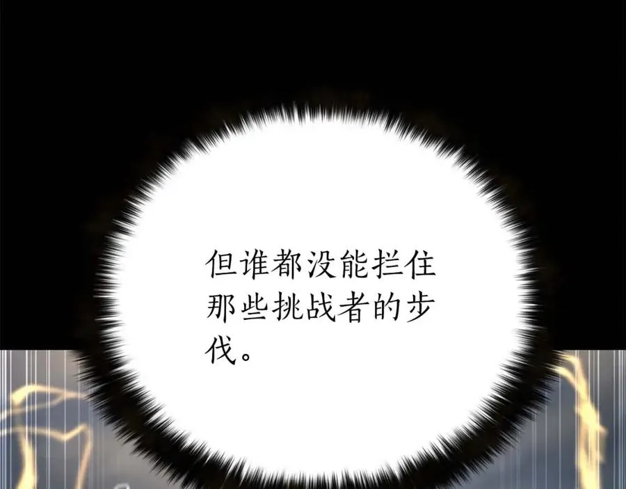 第1话 最强人类的复仇之路47