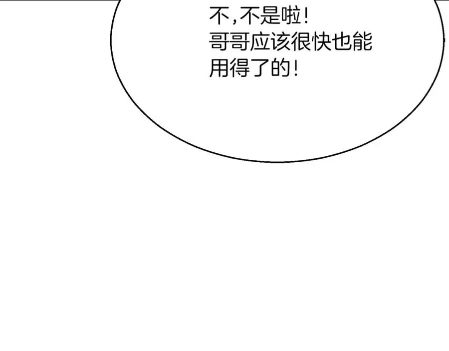 第14话 面具的力量150