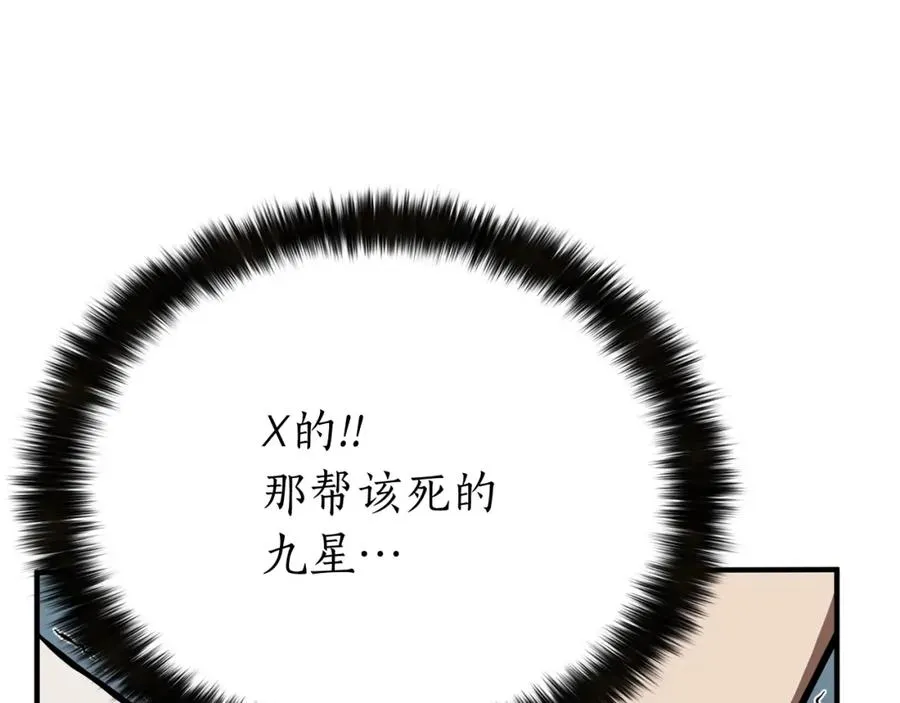 第1话 最强人类的复仇之路167