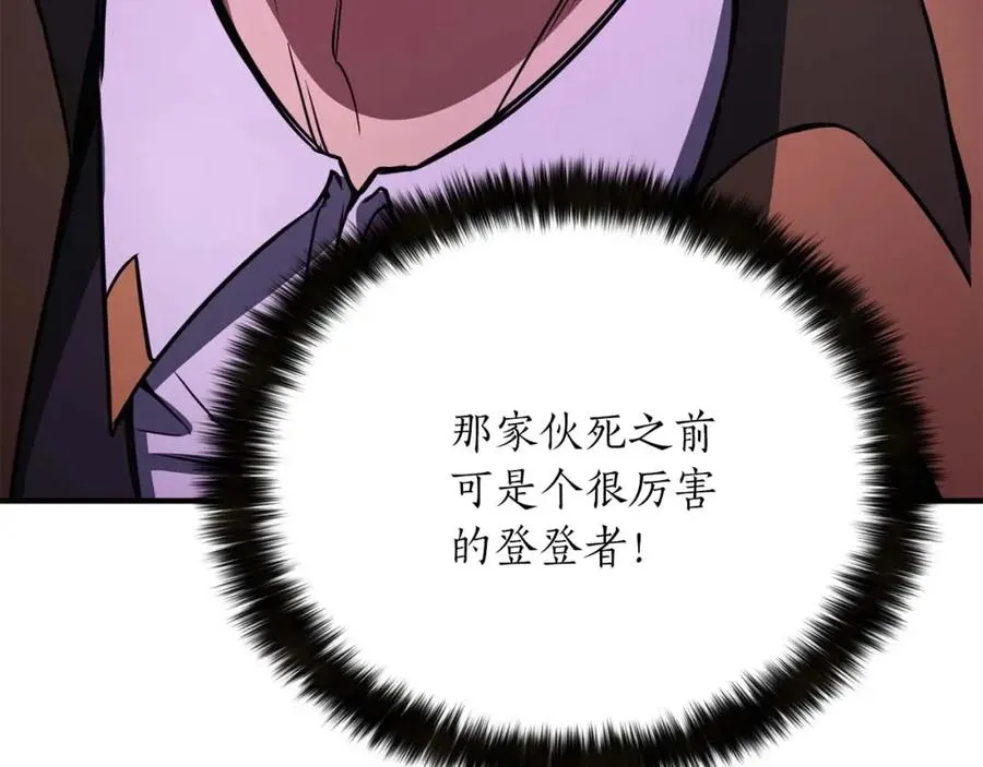 第28话 吞噬83