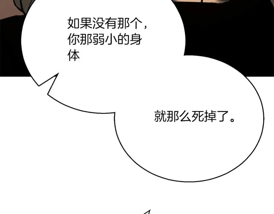 第37话 建立公会30