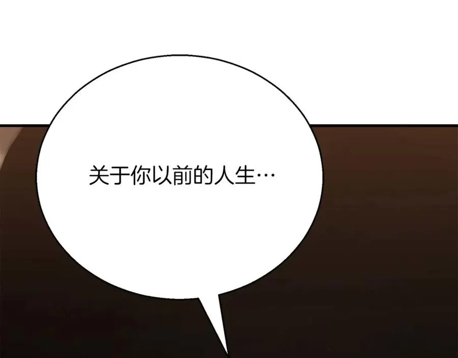 第37话 建立公会82