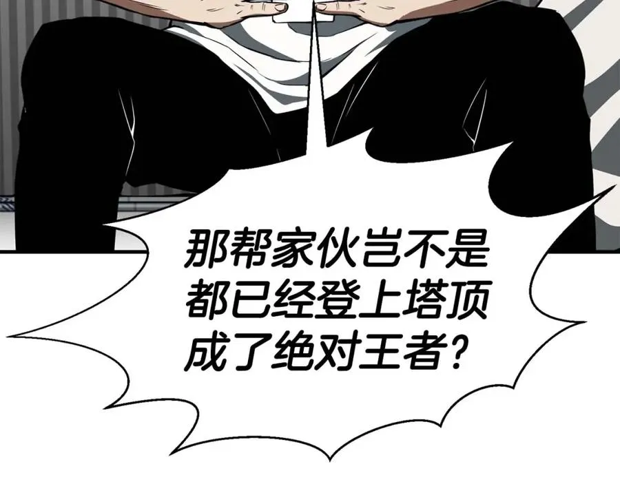 第1话 最强人类的复仇之路289