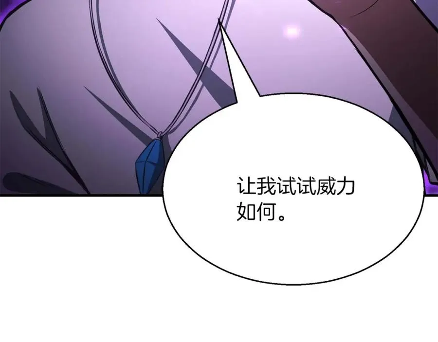 第13话 魔族的力量101