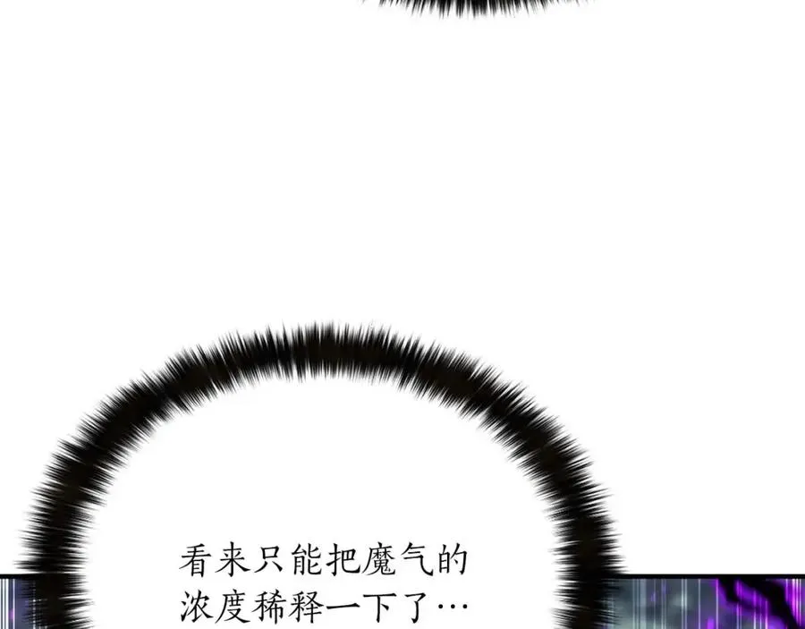 第13话 魔族的力量142