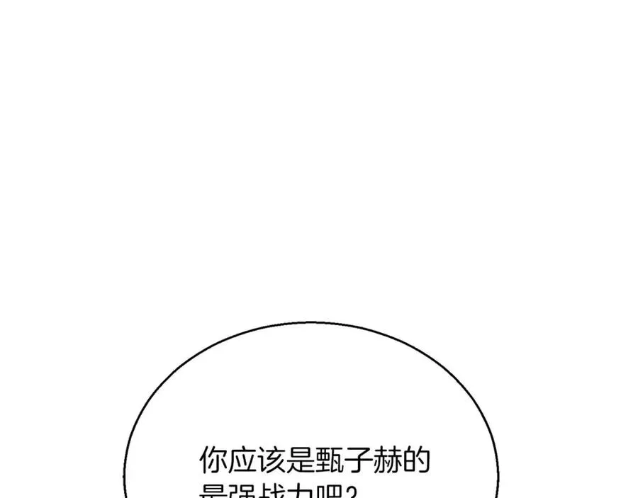 第35话 狐狸面具161