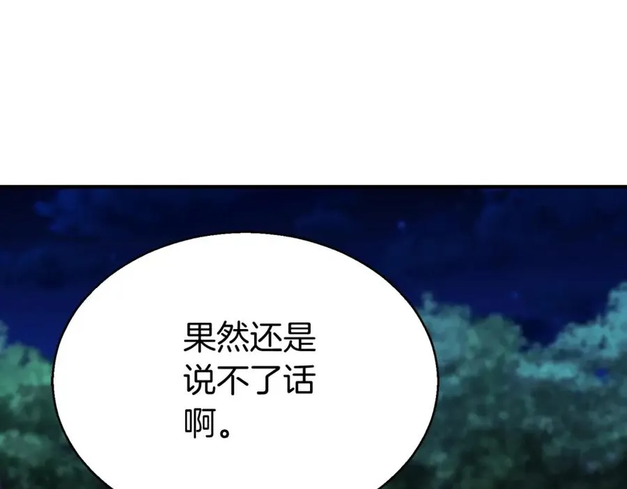 第6话 哥布林大王34