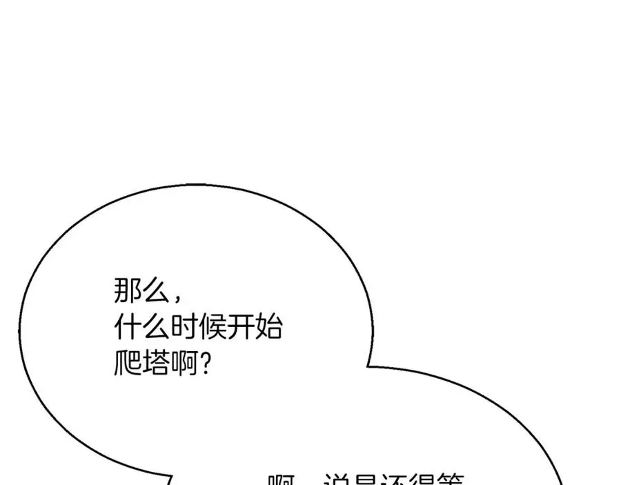 第37话 建立公会190