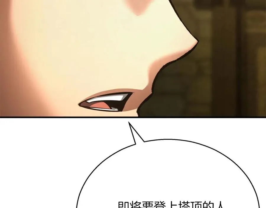 第23话 四大皇族134