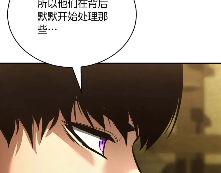 第23话 四大皇族133