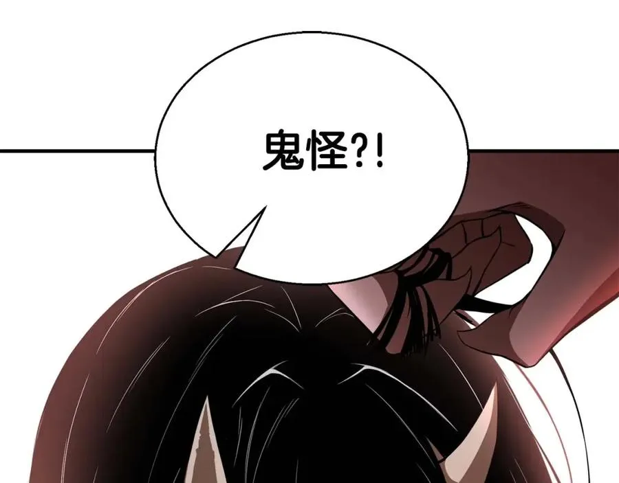 第6话 哥布林大王230