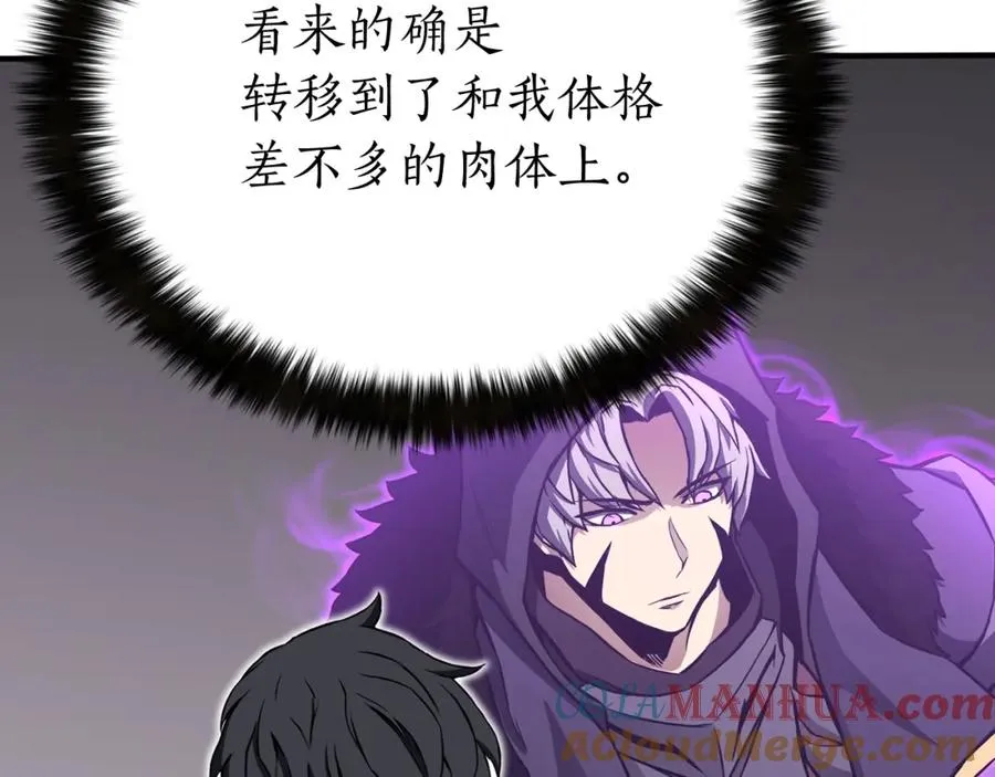 第1话 最强人类的复仇之路164