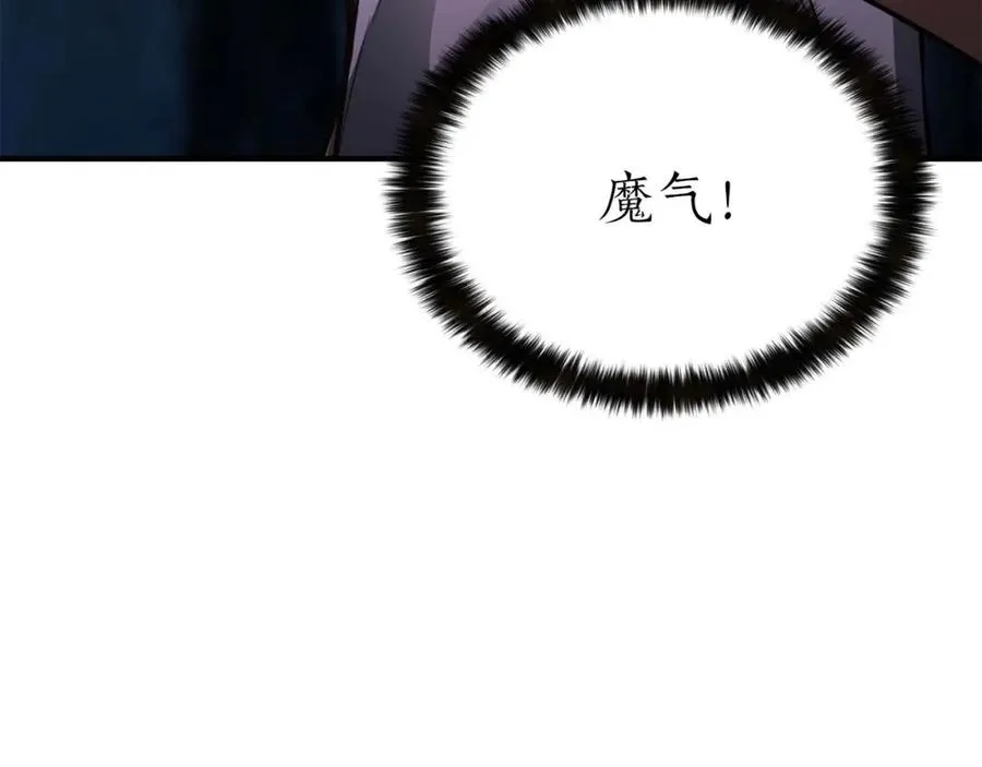 第13话 魔族的力量85