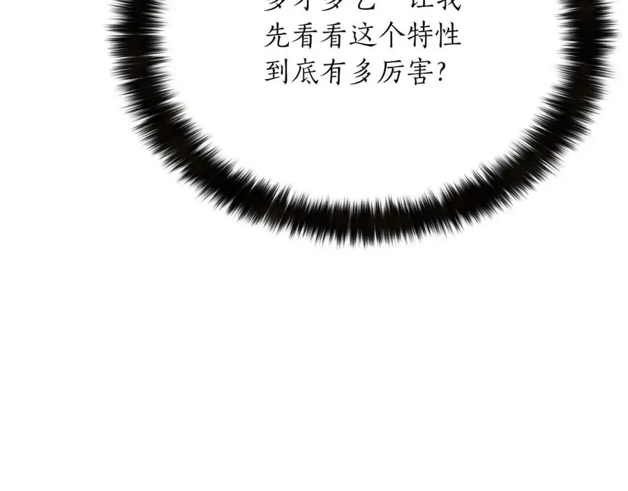 第3话 前往1层塔41