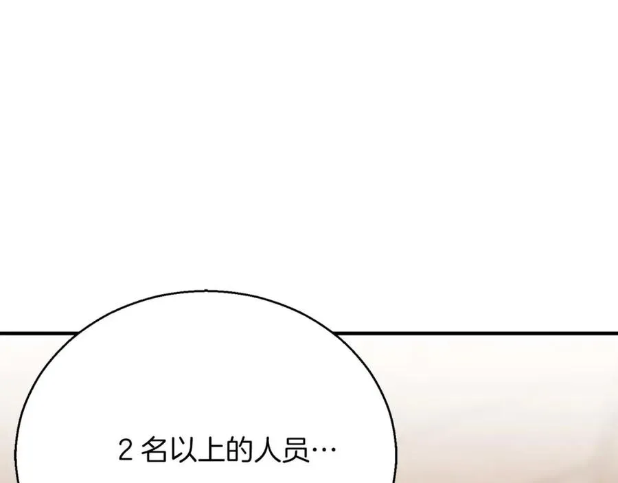 第38话 喜当爹？162