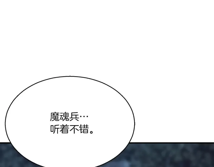 第13话 魔族的力量167